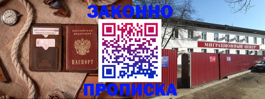 прописка поиск в Карелии