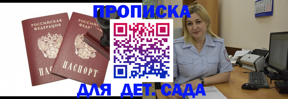 прописка штамп в Карелии