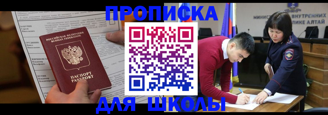 прописка паспорт в Карелии