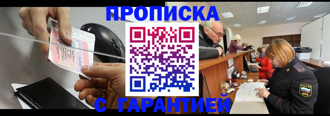 прописка 2025 в Карелии