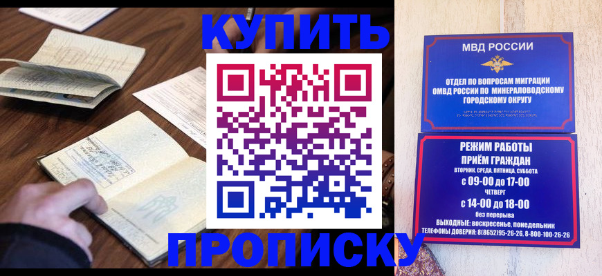 прописка для школы в Карелии