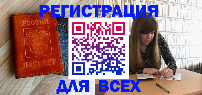 временная прописка в Карелии