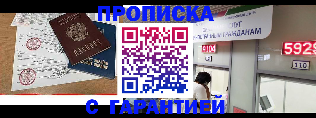 где прописаться в Карелии